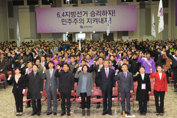 韓国統合進歩党、千人が候補出征式